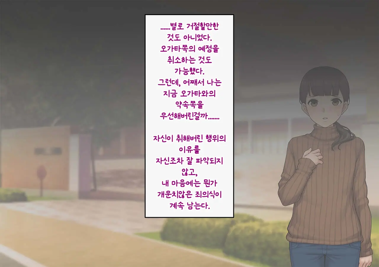 Tomo Ochi ~Saiai No Kanojo Wo Netorareta Ore Ga Issho Ni Mesu Ochi Saserareta Hanashi~ | 토모오치 ~사랑하는 여자친구를 빼앗긴 내가 같이 암컷 타락한 이야기~
